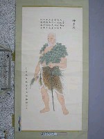 藏品(神農氏畫像)的圖片